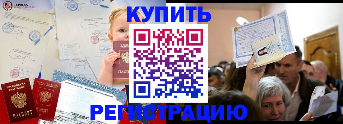 где прописаться в Аргуне