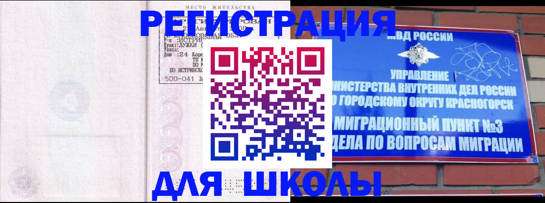 временная регистрация надежно в Аргуне